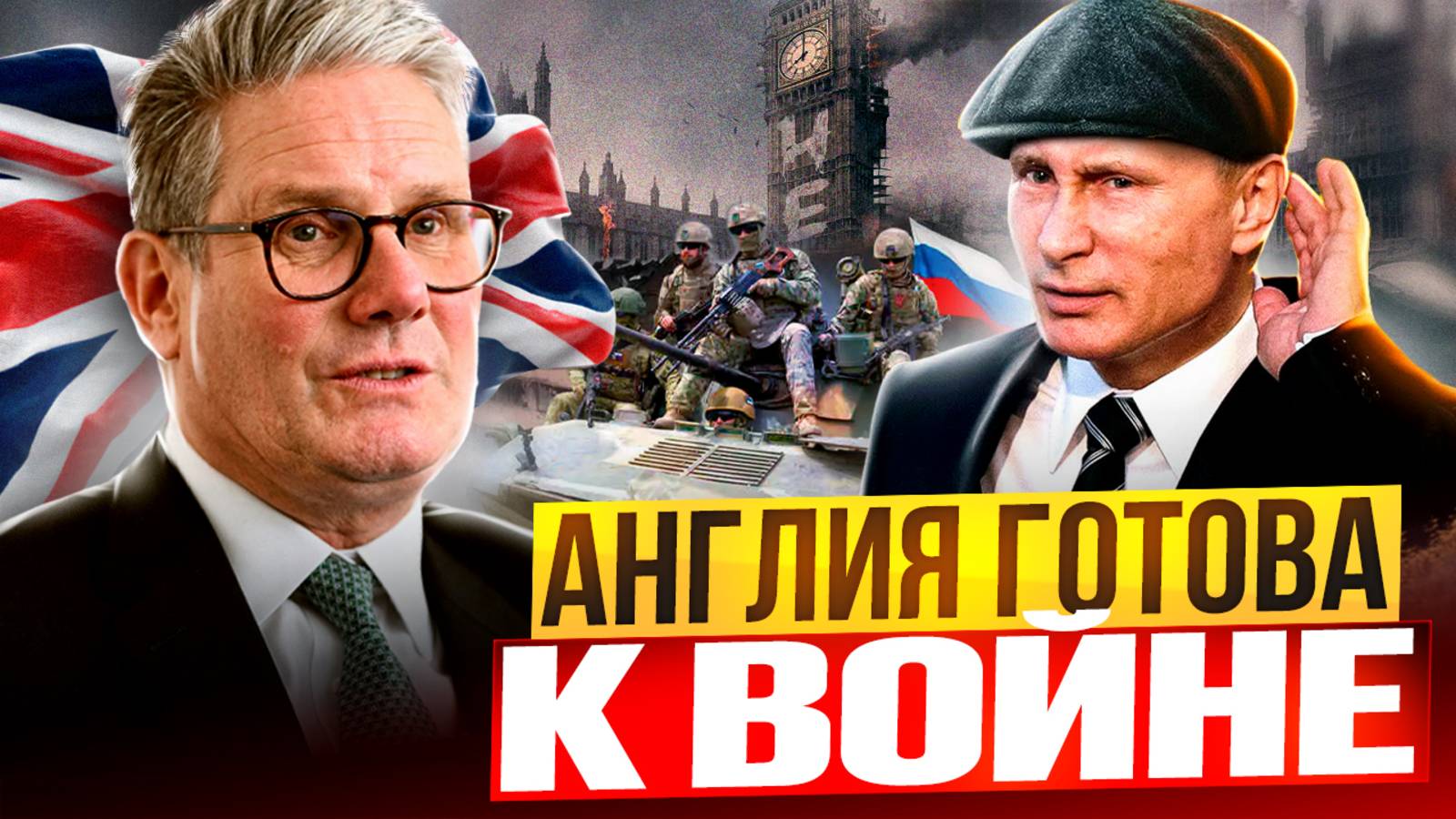Британия ГОТОВА К ВОЙНЕ! России пора УНИТОЖИТЬ Энергетику Англии?!