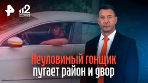 Лихач неделю терроризирует жителей Новой Москвы, гоняя по дворам
