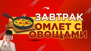 Вкусные каникулы - выпуск 1