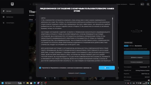 !!!КАК БЕСПЛАТНО ПОЛУЧИТЬ THE CAlISTO PROTOCOL!!! смотреть онлайн