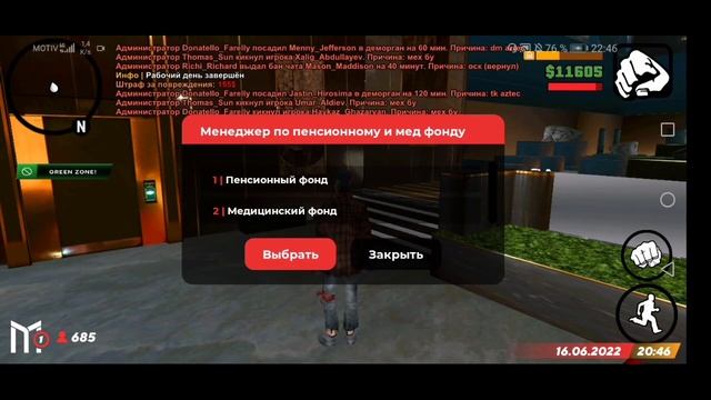 ПУТЬ БОМЖА 2 на MORDOR RP