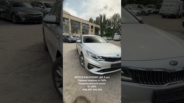 KIA K5 • ЛИЗИНГ ✅🇰🇬🇰🇬🇰🇬 • АВТОКРЕДИТ✅ #automobile #обз
