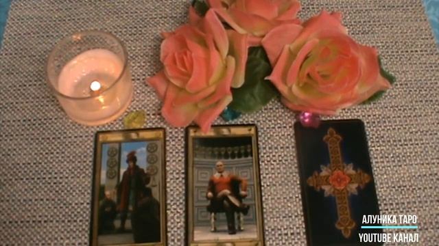 СРОЧНО!🔮ГРЯДУЩИЕ ПЕРЕМЕНЫ В ВАШЕЙ ЖИЗНИ!? Таро сегодн смотреть онлайн