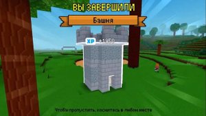Прохождение Block Craft 3D