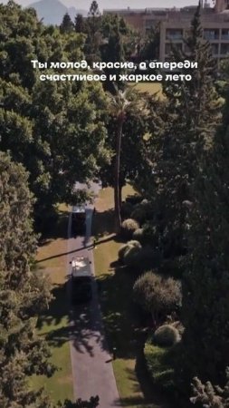 Когда впереди ещё три месяца лета