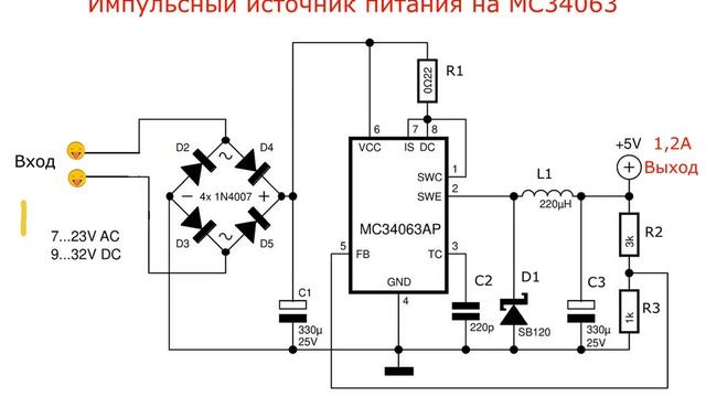 Радиолюбителям, импульсный источник питания на MC34063 смотреть онлайн
