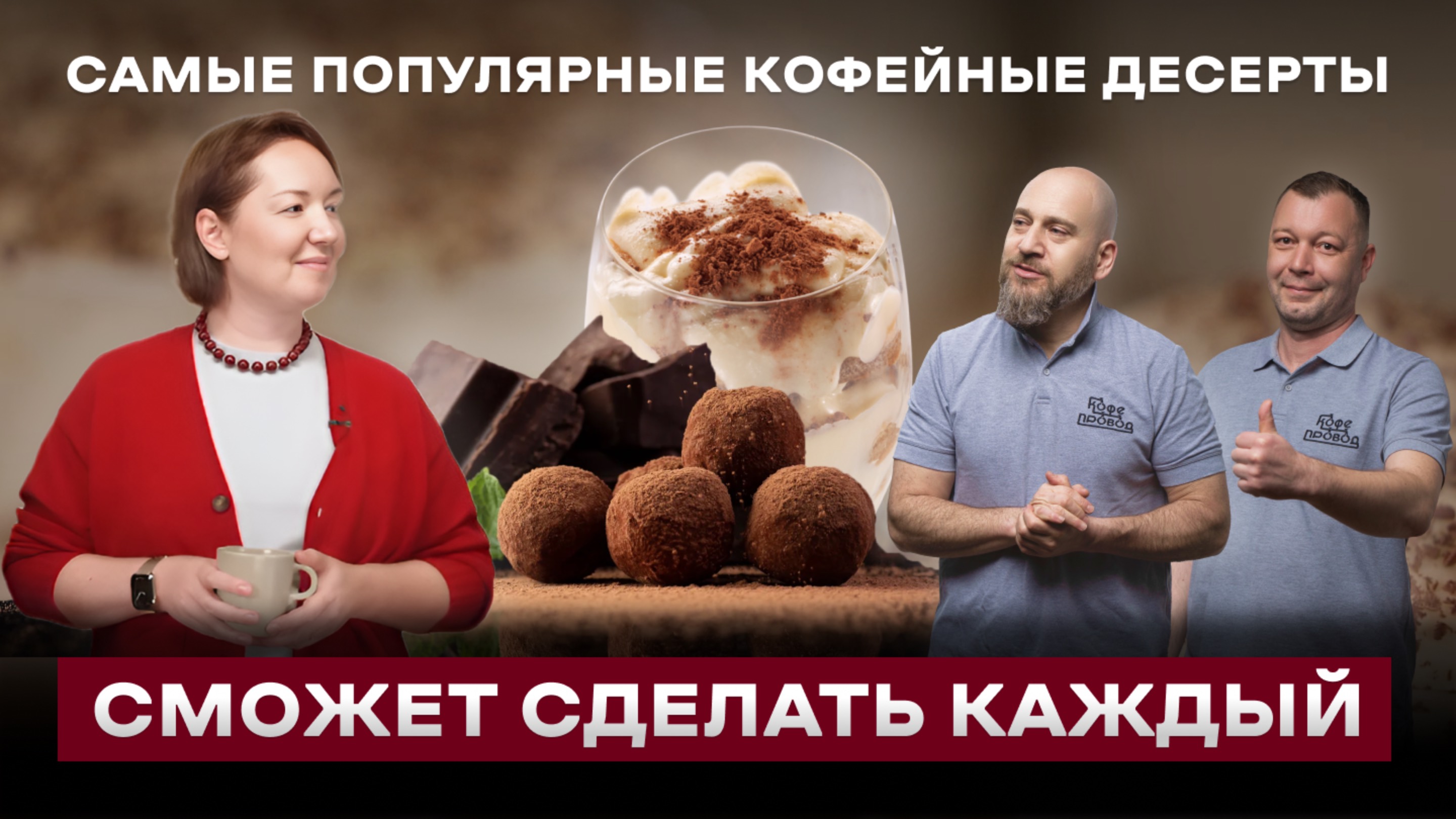 ЛУЧШИЙ РЕЦЕПТ ТИРАМИСУ | ЭТО ДОЛЖЕН ПОПРОБОВАТЬ КАЖДЫЙ!