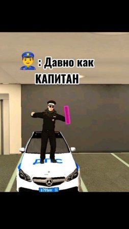 Капитан