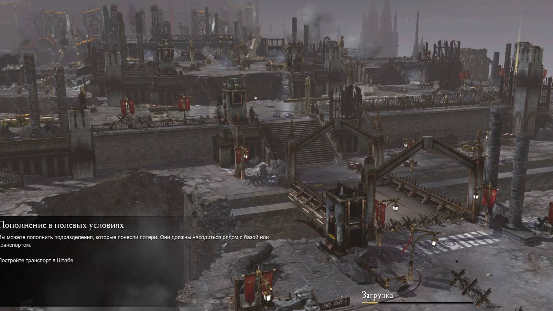 Прохождение Warhammer 40,000: Dawn of War II - Retribution (Компания Хаоса) день 6.