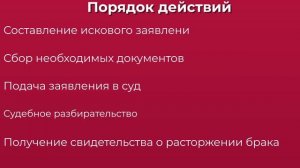 Как Оформить Развод При Наличии Несовершеннолетних Д?