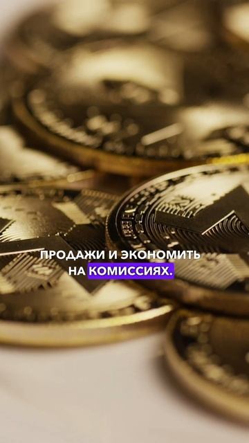 Как выгоднее работать: мейкером или тейкером? #криптов смотреть онлайн