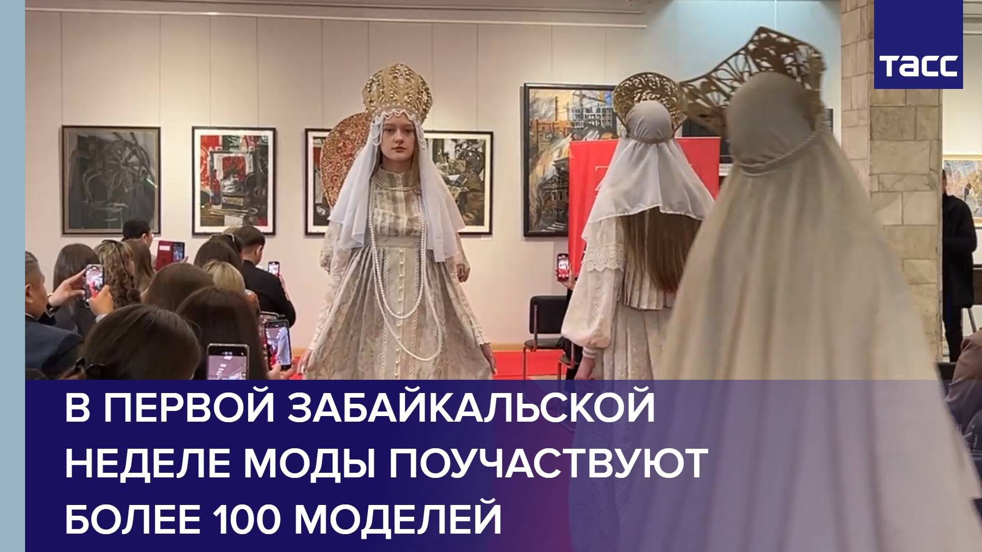 В первой Забайкальской неделе моды поучаствуют более 100 моделей