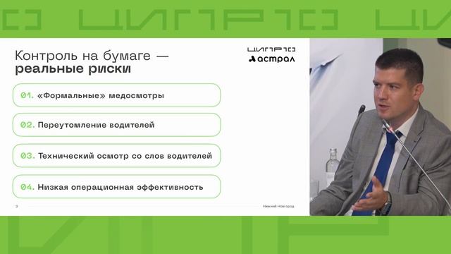 Сессия «Цифровые пассажирские сервисы: от
удобства пользователя к технологическому лидерству»