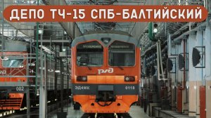 ЗАЛЕЗЛИ В ДЕПО С ЭЛЕКТРИЧКАМИ/ЭД4М для Крыма/ЭР2К-980 для Абхазии