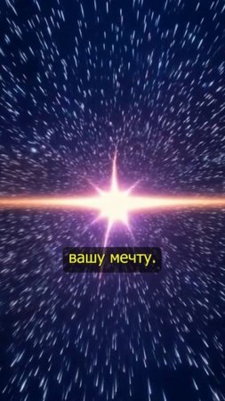 Говорите эти 2 слова перед сном — и ваши желания начнут сбываться!  #силасознания