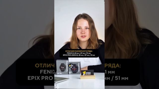 EPIX PRO (GEN 2) ИЛИ FENIX 8?Что выбирать? Смотрите обзор в новом видео ⬆️