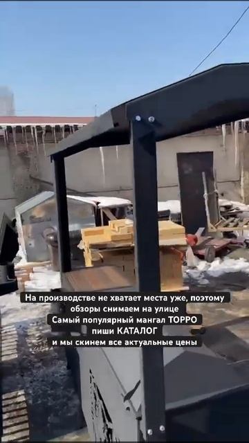 Мангал с печью под казан и крышей. Модель ТОРРО. Все ко? смотреть онлайн