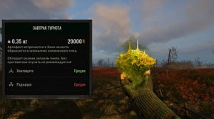 Завтрак Туриста S.T.A.L.K.E.R. 2: Heart of Chornobyl