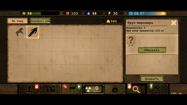 Светлана=Машина убийств •|• Day R Survival смотреть онлайн