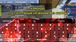 💙Гайд для новичков как заприватить дом💙