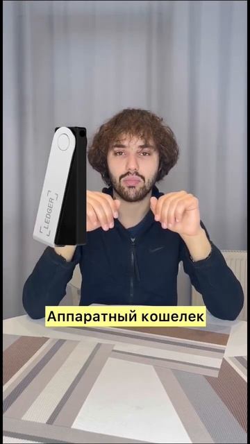 Топ 3 места для храните крипты #трейдинг #биржа #крипта смотреть онлайн