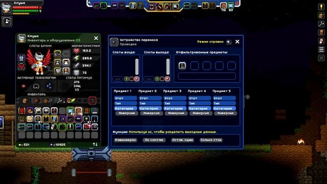 Starbound Frackin Universe гайд: устройство переноса, автосклад, а? смотреть онлайн