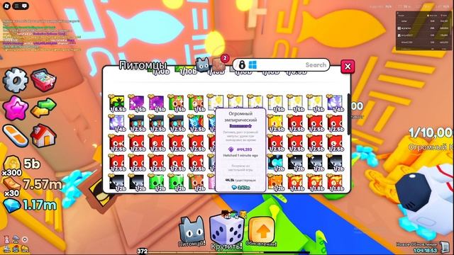 ОТКРЫЛ 1533 СВИНКС ПОДАРКА И 12 НОВЫХ ЭКСКЛЮЗИВНЫХ ЯИЦ В P смотреть онлайн