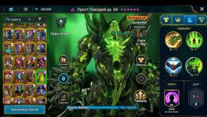 Урост Лиходей VS Краб скоробей Raid Shadow Legends. Шмот, альтер?