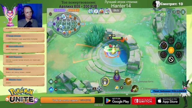 Pokemon Unite: Ивент "Лучший игрок" трансляции смотреть онлайн