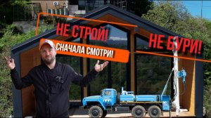 Я еду искать воду