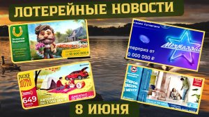 Русское Лото 1649 тираж, Жилищная Лотерея 654 тираж, Золотая Подкова 510 тираж