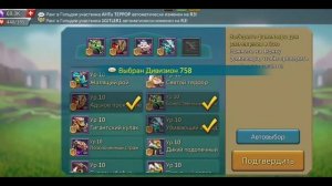 Lords Mobile - Chaos! Арена хаоса с озвучкой. Возможно ли играть