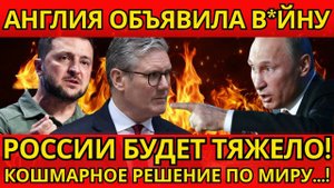 ВЕСЬ МИР В ШОКЕ! Кошмарное решение по миру – правда раскрыта!