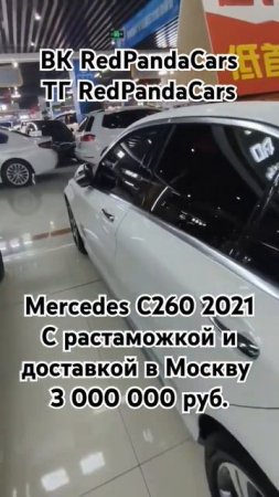 Mercedes 260L 2021, 1.5T, 184лс, 32000км #мерседес #mercedes #растаможка #авто #скидки #лизинг