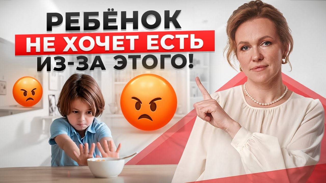 Если ваш ребёнок НЕ ХОЧЕТ ЕСТЬ, срочно смотрите это видео!