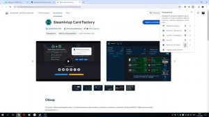 Расширение Steamlvlup Card Factory #steamlvlupcardfactory