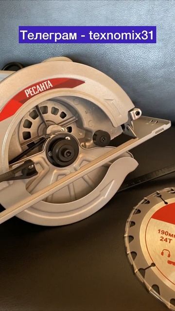 Дисковая пила Ресанта смотреть онлайн