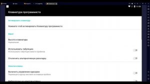 КАК ВКЛЮЧИТЬ КЛАВИАТУРУ В LDPLAYER | QWINX | TUTORIAL