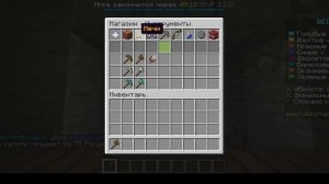 СПИДРАН ПО БЕДВАРСУ