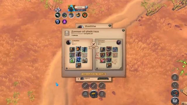 Albion online Arcane Staff PVP корапты смотреть онлайн