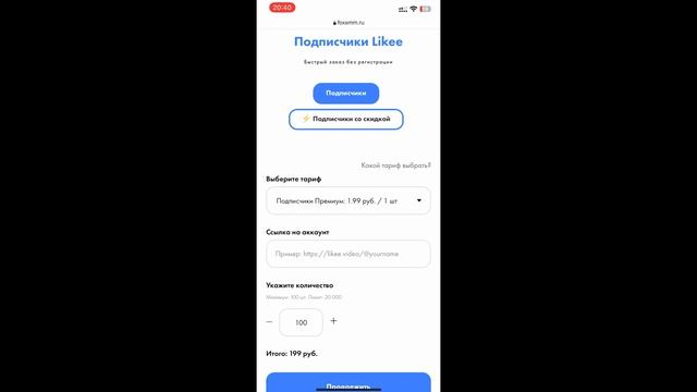 Как Стать Популярным в Лайке / Как Поднять Актив в Likee смотреть онлайн
