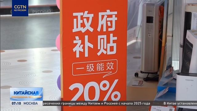 В Китае продолжается общенациональная программа trade-in