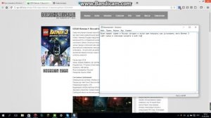 Как установить Lego Batman 3