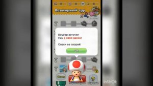 Играем в супер Марио ран