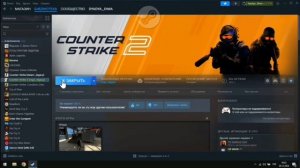 как запустить CS GO на телефон