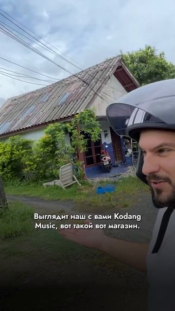 Музыкальные магазины острова Пхукет, Таиланд | Обзор м смотреть онлайн