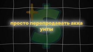 КАК Я ЗАРАБАТЫВАЛ на ТЕМКАХ | Схемы Заработка в Интерн?
