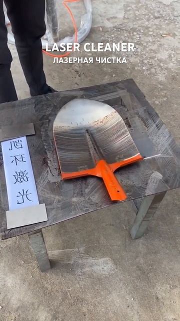 Как почистить метал. Лазерная чистка металла. Чистим м смотреть онлайн