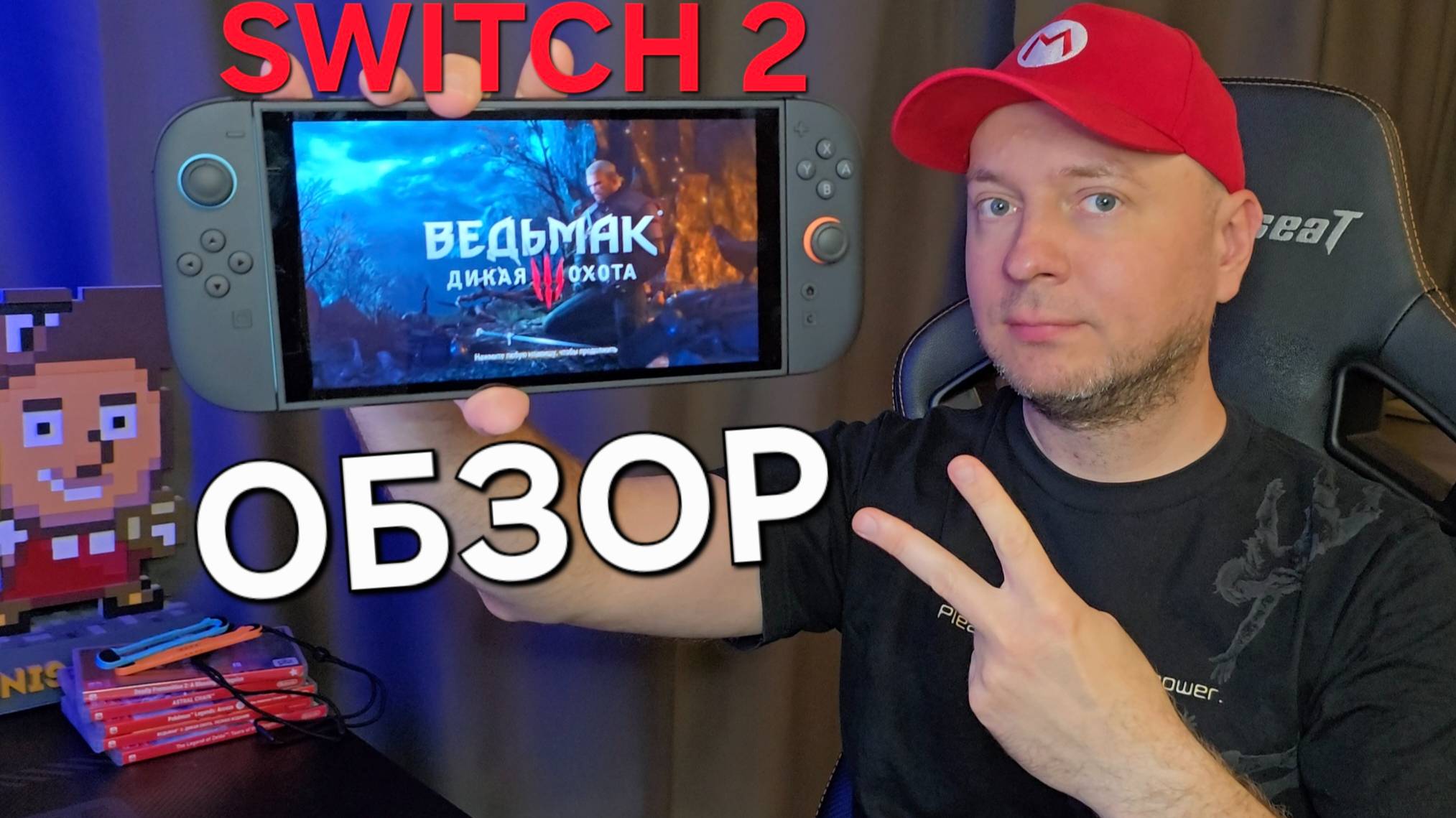 ОБЗОР NINTENDO SWITCH 2: часть 1