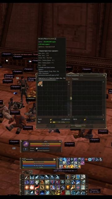 Scryde x2 ВКУСНЯШКИ ДЛЯ СОЛО EE #l2 #games #lineage2 #gaming #scryde #mmorpg #stre смотреть онлайн